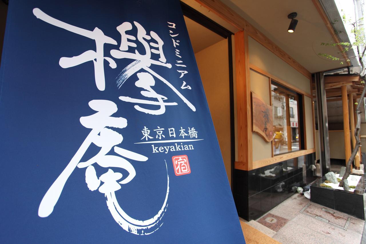 Condominium Hotel Keyakian Tokyo Nihonbashi מראה חיצוני תמונה